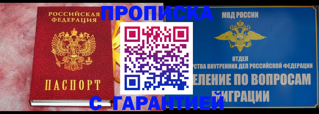 найти адрес прописки в Хилке