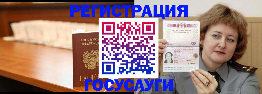 временная регистрация недорого в Хилке