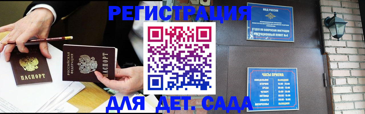 прописка штамп в Хилке